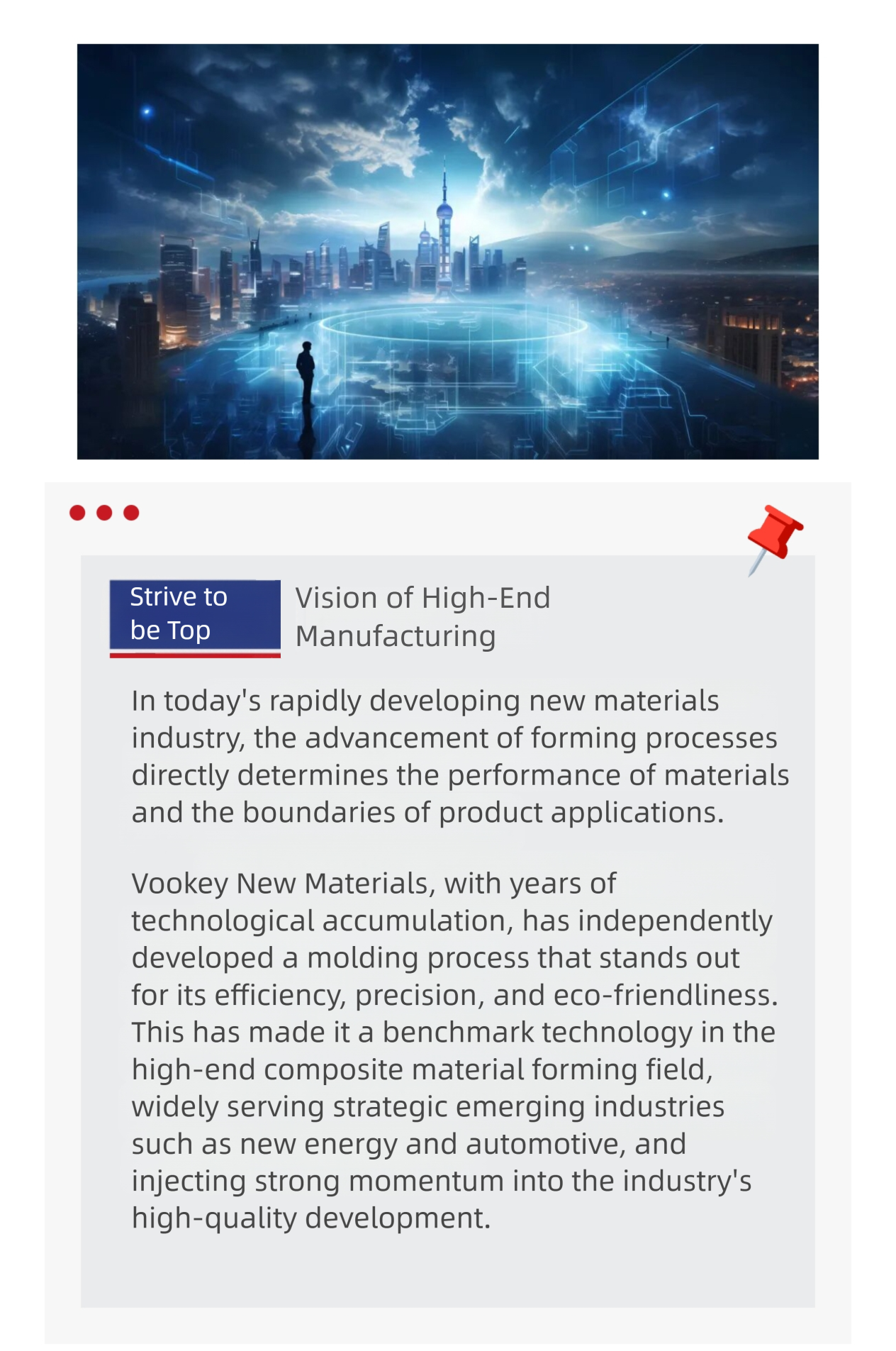 Vookey New Material Molding Process: Empowering the Innovation Engine of High end Manufacturing(图1)